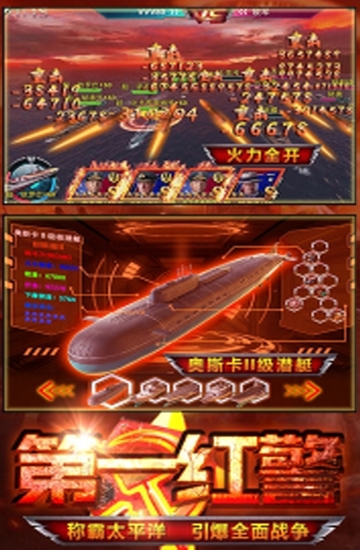 王者舰队尤里复仇满V版