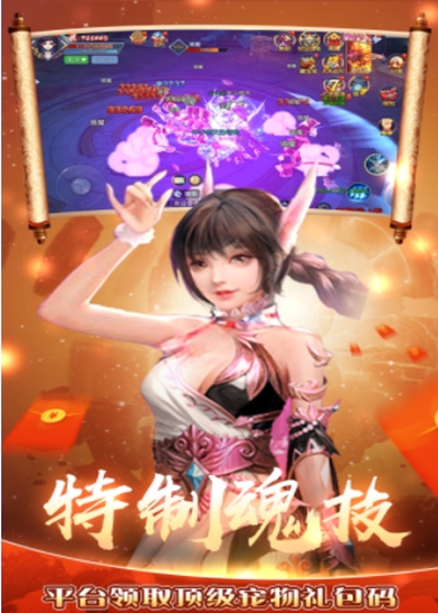 修真情缘商城版