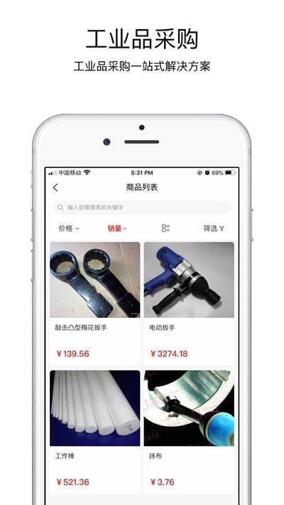 V机电商城(五金机电商城购物平台) V机电商城(五金机电商城购物平台)