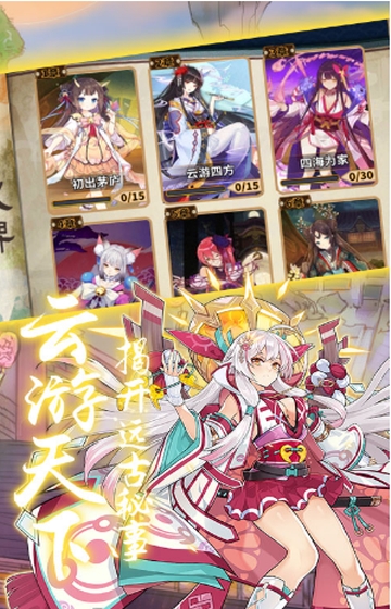 式神少女商城版