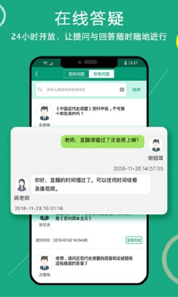 通用在线学平台 通用在线学平台