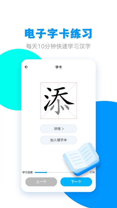 春暖学语文 春暖学语文