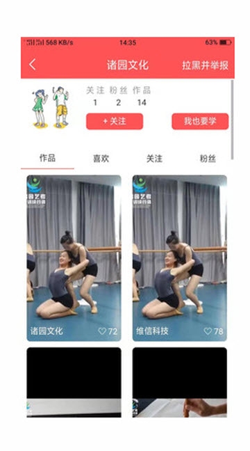艺火火 艺火火