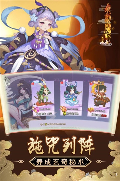 飞剑魔斩腾讯版 飞剑魔斩腾讯版