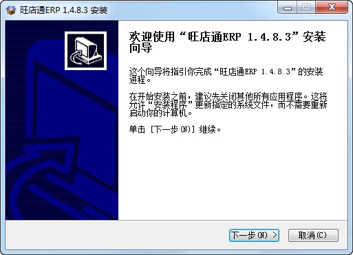 旺店通ERP 旺店通ERP