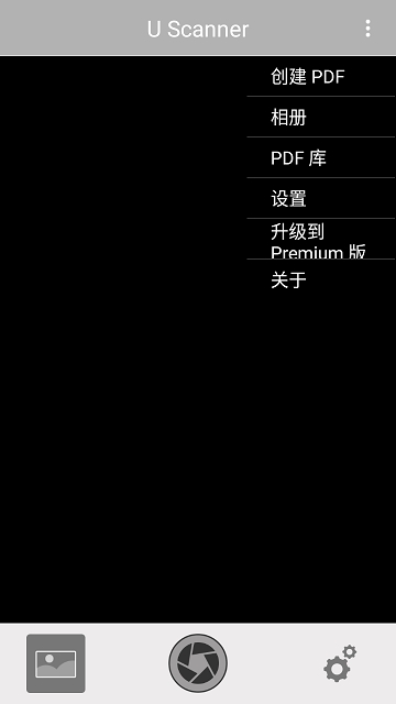 U Scanner(随身扫描仪) U Scanner(随身扫描仪)
