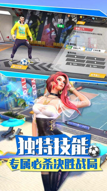 4v4街头足球 4v4街头足球