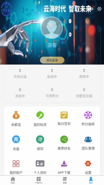 云海时代app 云海时代app