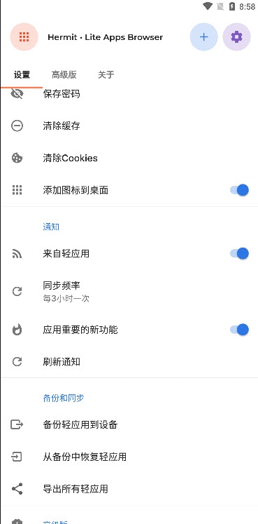 Hermit�����߼���app(��ҳתӦ��)