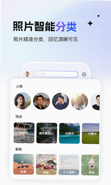 简单相册app 靠谱安全吗
