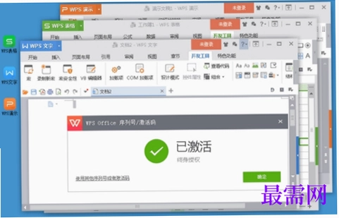 WPS Office西北工业大学定制版 南阳理工学院定制版 功能界面对比