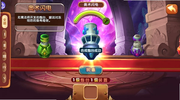 捕鱼竞技场手游顶富版炮台倍率与节奏控制技巧