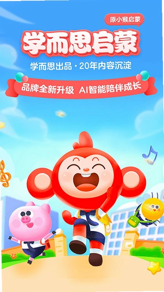 С������app���°�2025�ٷ��汾�ٷ����ذ�ȫ���¼��������