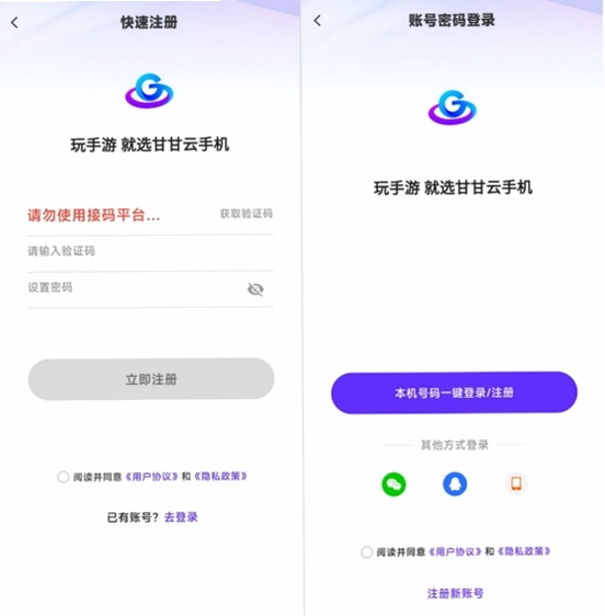 �ƺ��罻ע���˺������̳��ֻ�ҳ��
