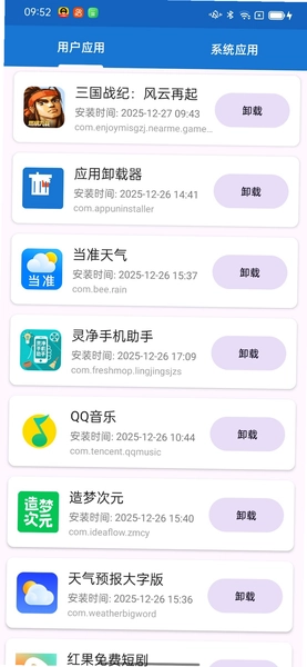 �ǻ���Сͼappж����װ �ٷ�Ӧ���̵�����