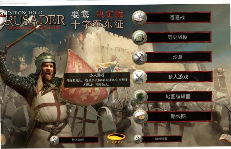 要塞十字军东征win10兼容模式设置