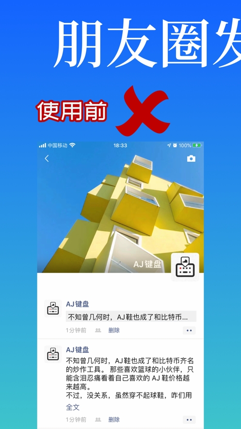 文字图app 文字图app