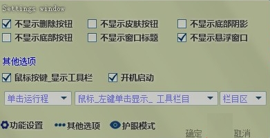 e桌面管理小助手 e桌面管理小助手