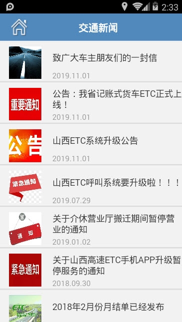 2020新版山西ETC 2020新版山西ETC