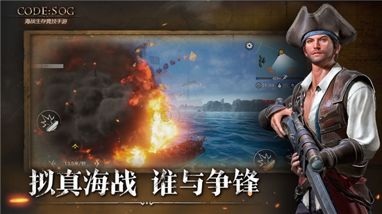 荣耀之海九游版 荣耀之海九游版