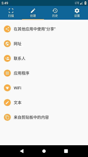 QRbot Pro QRbot Pro