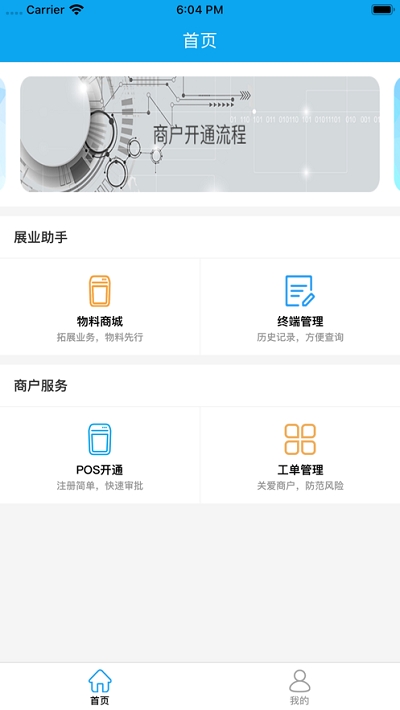 畅联盟移动创业平台 畅联盟移动创业平台