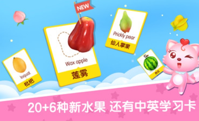 猫小帅水果拼盘 猫小帅水果拼盘