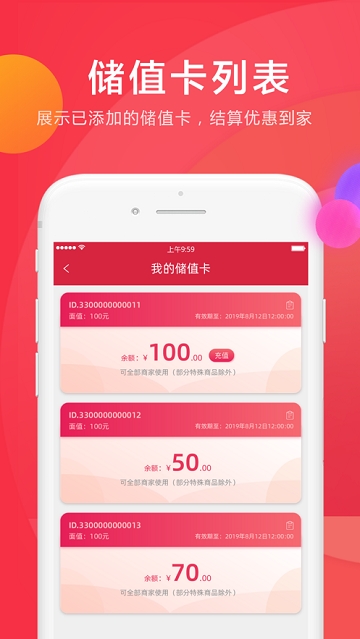 大商创多商户 大商创多商户