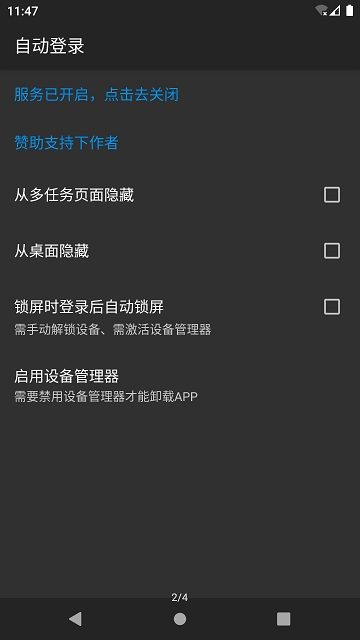 �Զ���¼(��½ȷ��)