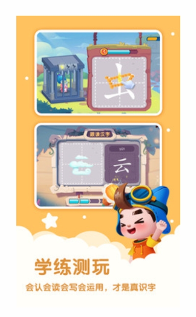 妙学汉字app 妙学汉字app