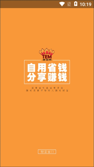唐僧网商家端 唐僧网商家端