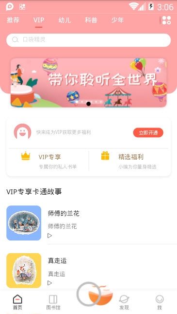 海燕悦读图书馆 海燕悦读图书馆
