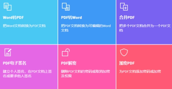 Smalpdf在线工具箱 Smalpdf在线工具箱
