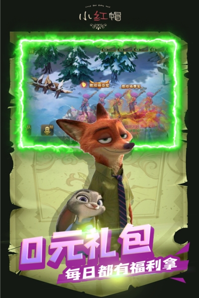 小红帽GM版