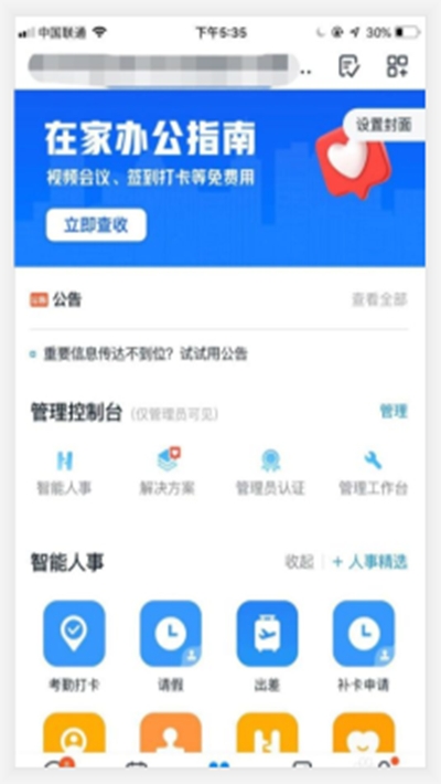 钉钉网课回放平台 钉钉网课回放平台