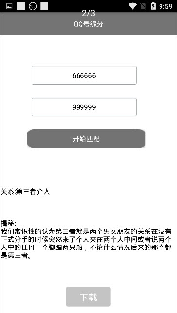 QQ��Ե��������