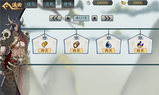 九黎传腾讯版 九黎传腾讯版