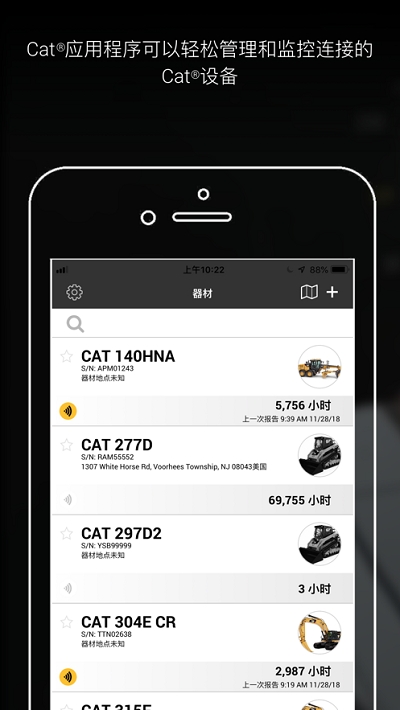 Cat® App Cat® App