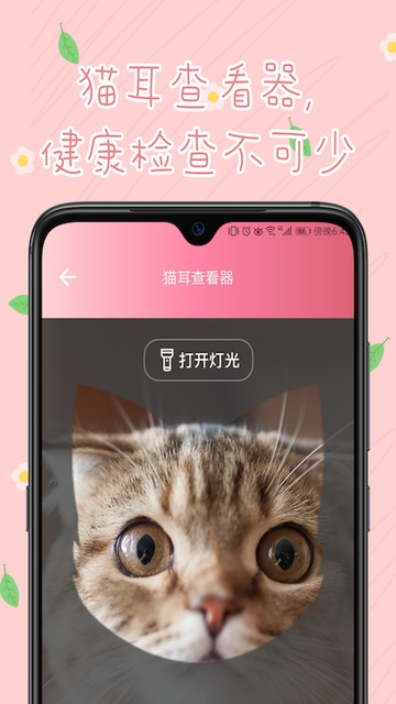 匠猫咪翻译器 匠猫咪翻译器