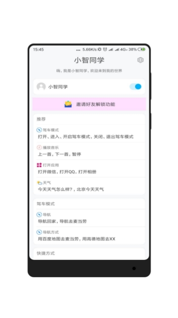 安卓全面屏app 安卓全面屏app