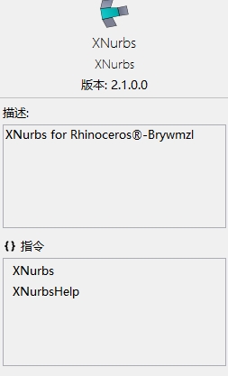 补面神器xNURBS for Rhino 补面神器xNURBS for Rhino