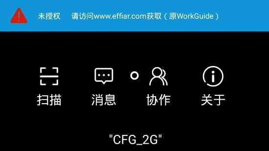 AR远程协助_effiar(眼镜版) AR远程协助_effiar(眼镜版)