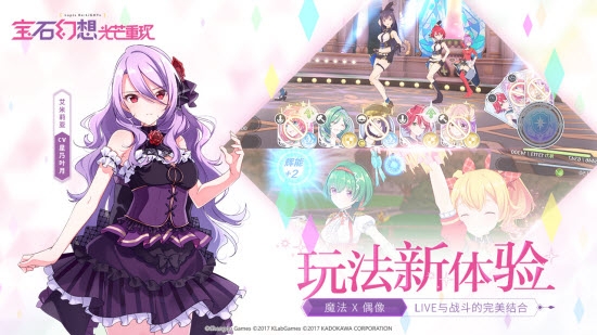 宝石幻想光芒重现 宝石幻想光芒重现