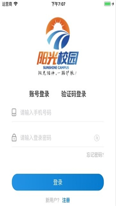 阳光校园空中黔课视频教学
