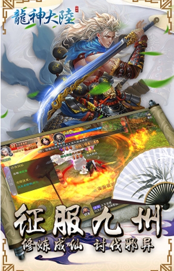 龙神大陆高爆版