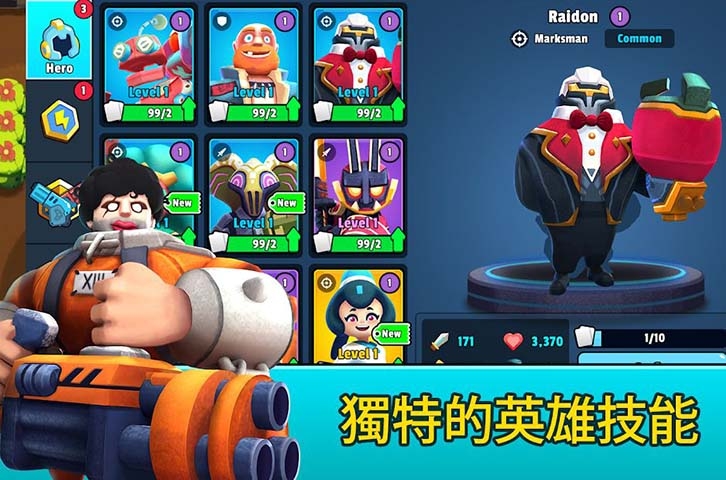 英雄来袭无限金币钻石破解版