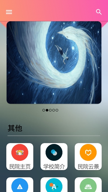 民院助手app 民院助手app