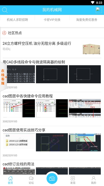Me机械网(我的机械网) Me机械网(我的机械网)