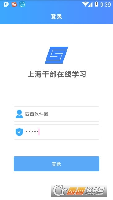 上海干部在线学习城 上海干部在线学习城