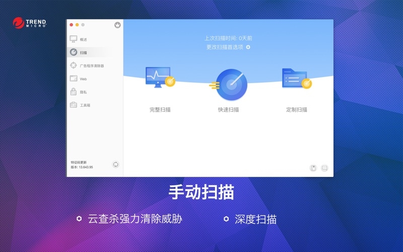 Mac杀毒软件Antivirus One Pro Mac杀毒软件Antivirus One Pro